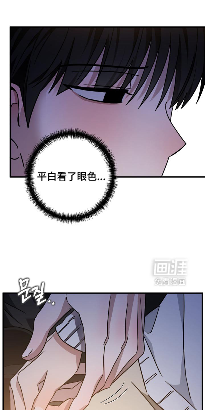 第39章：生气了