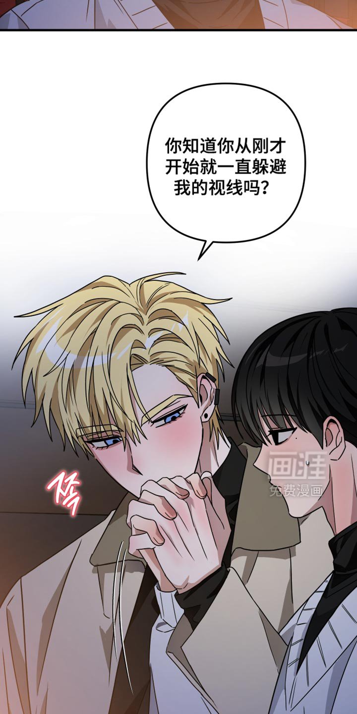 第39章：生气了
