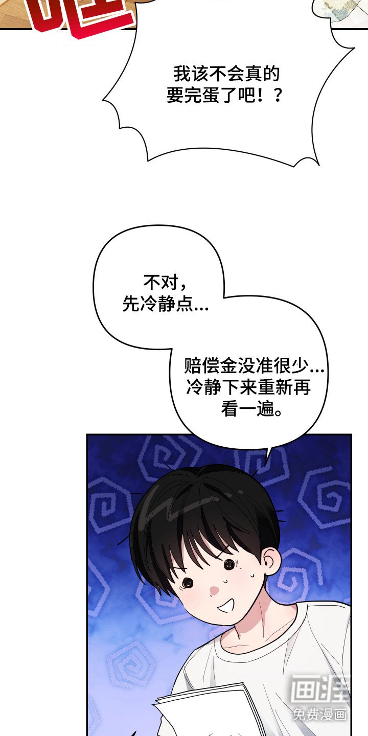 第4章：忽悠