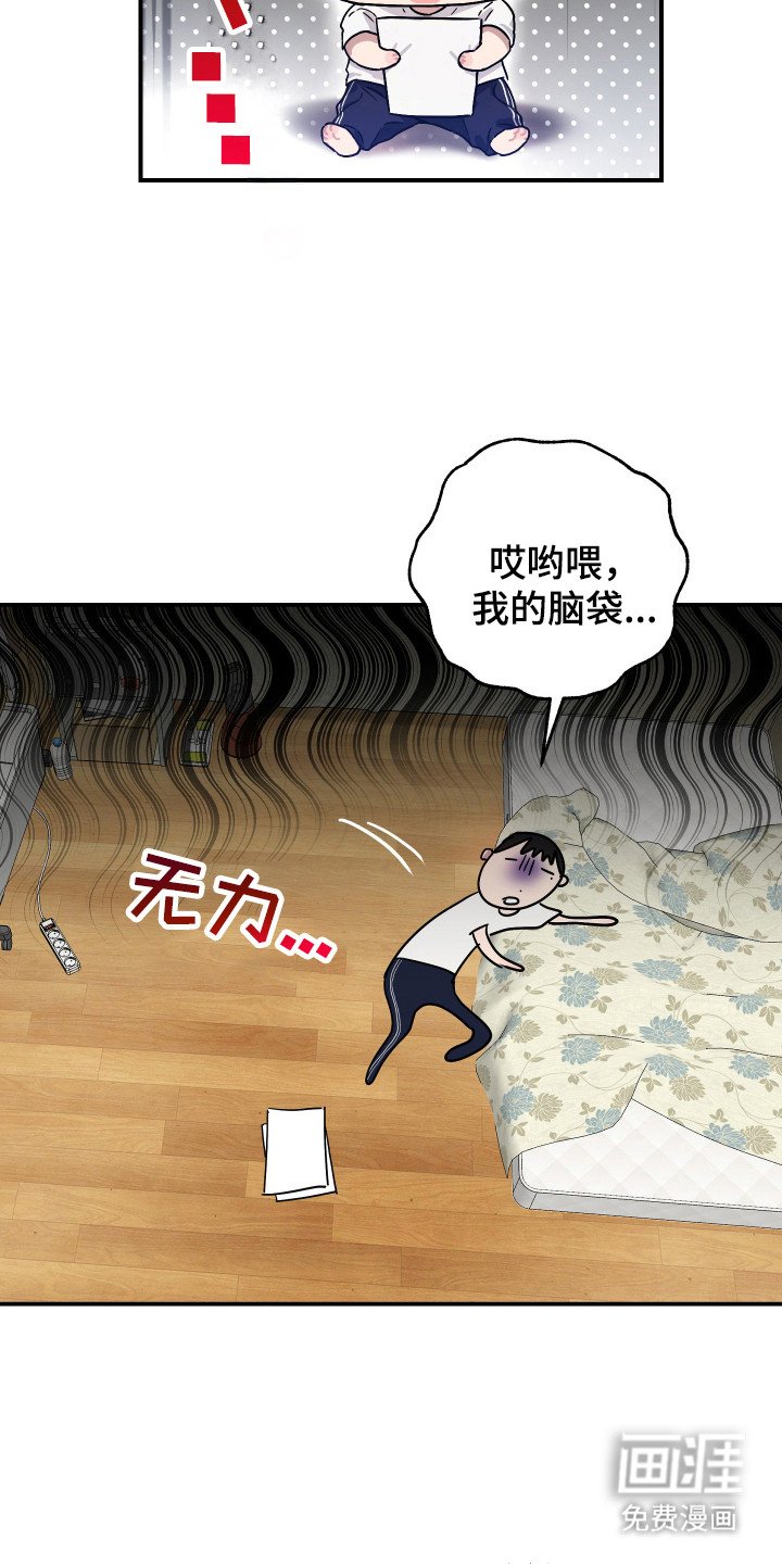第4章：忽悠