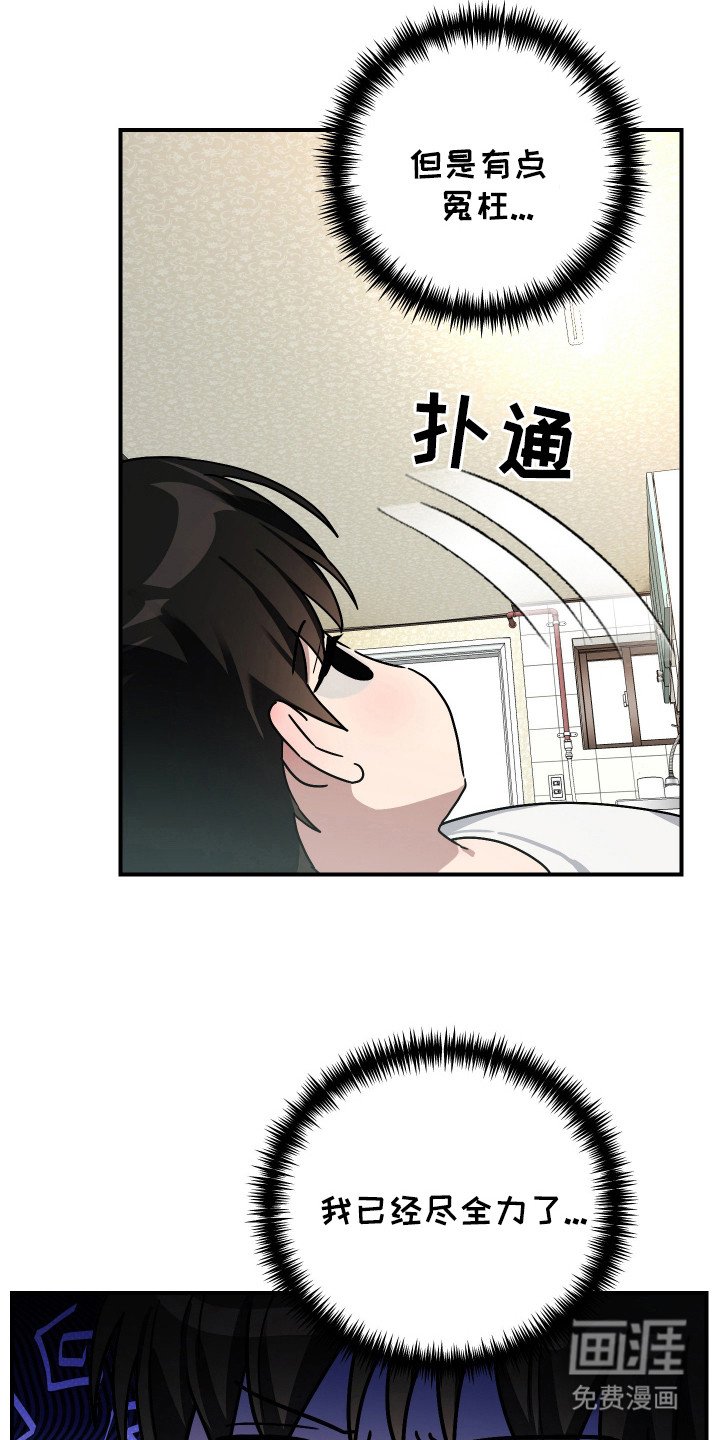 第4章：忽悠