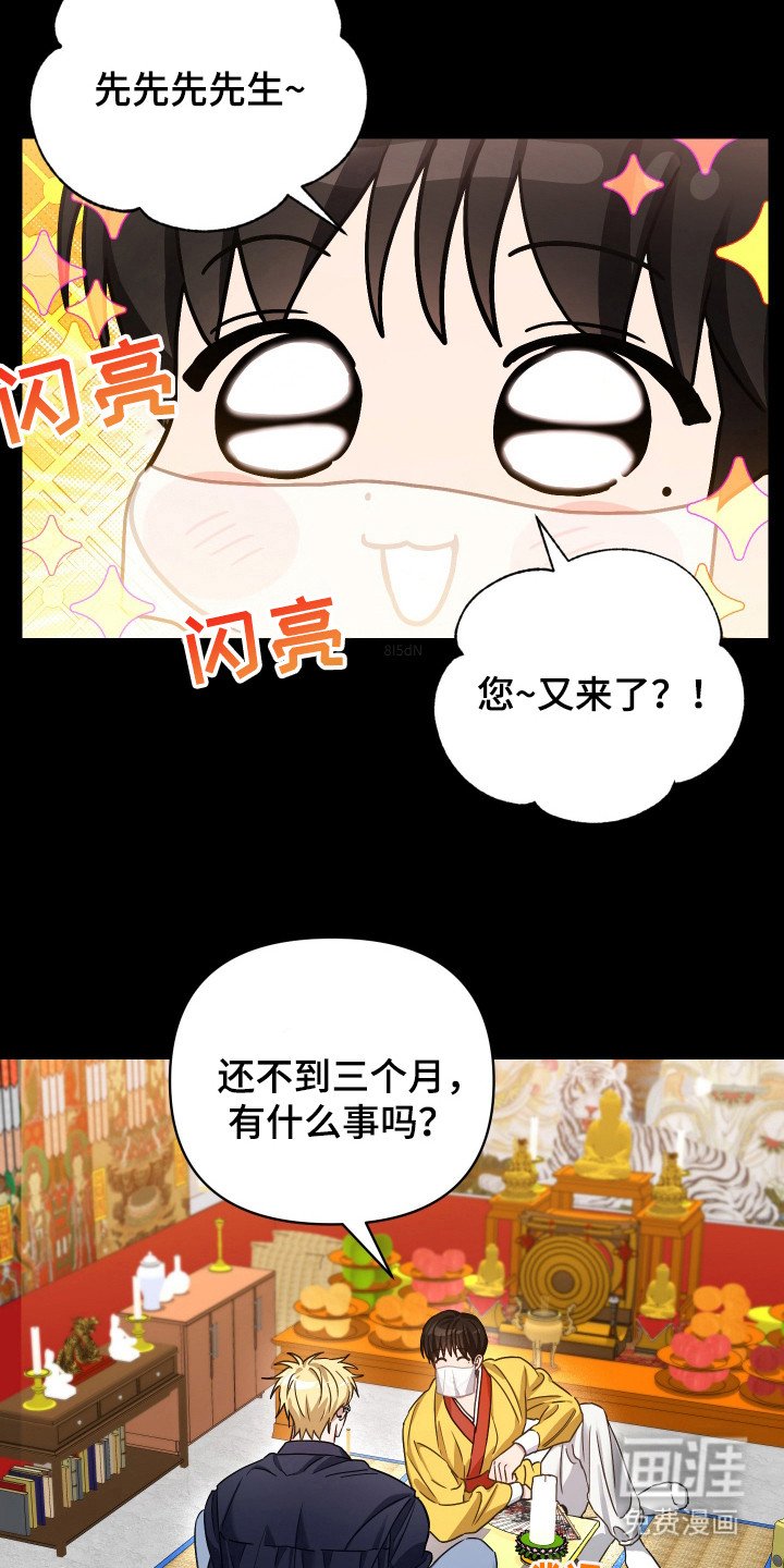 第4章：忽悠
