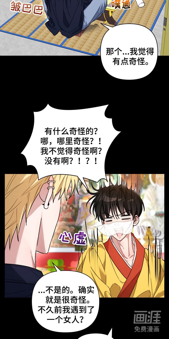 第4章：忽悠