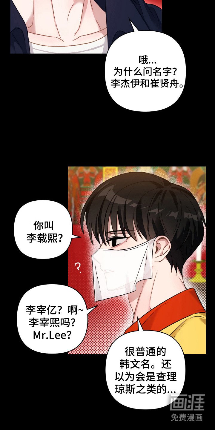 第4章：忽悠