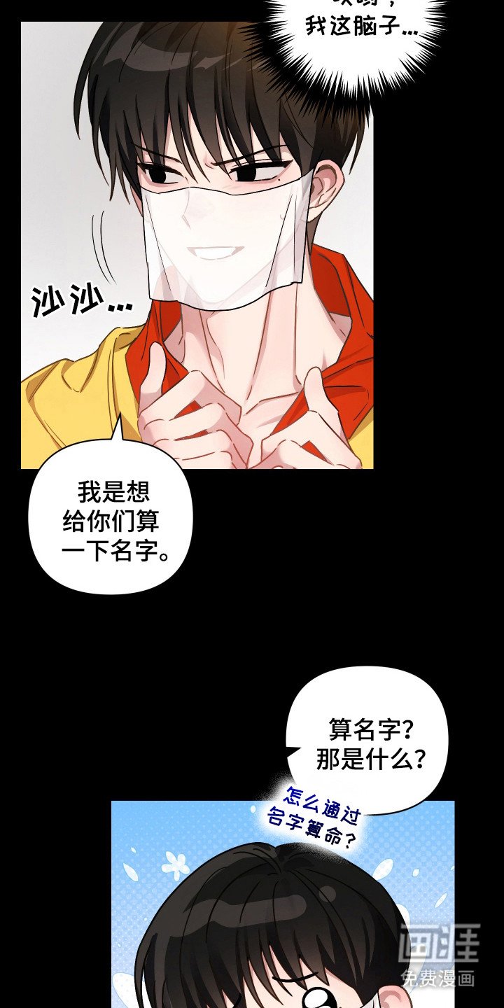 第4章：忽悠