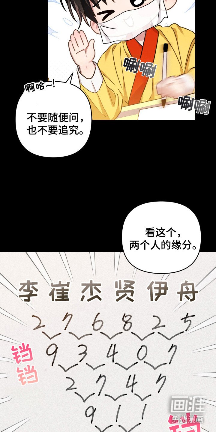 第4章：忽悠
