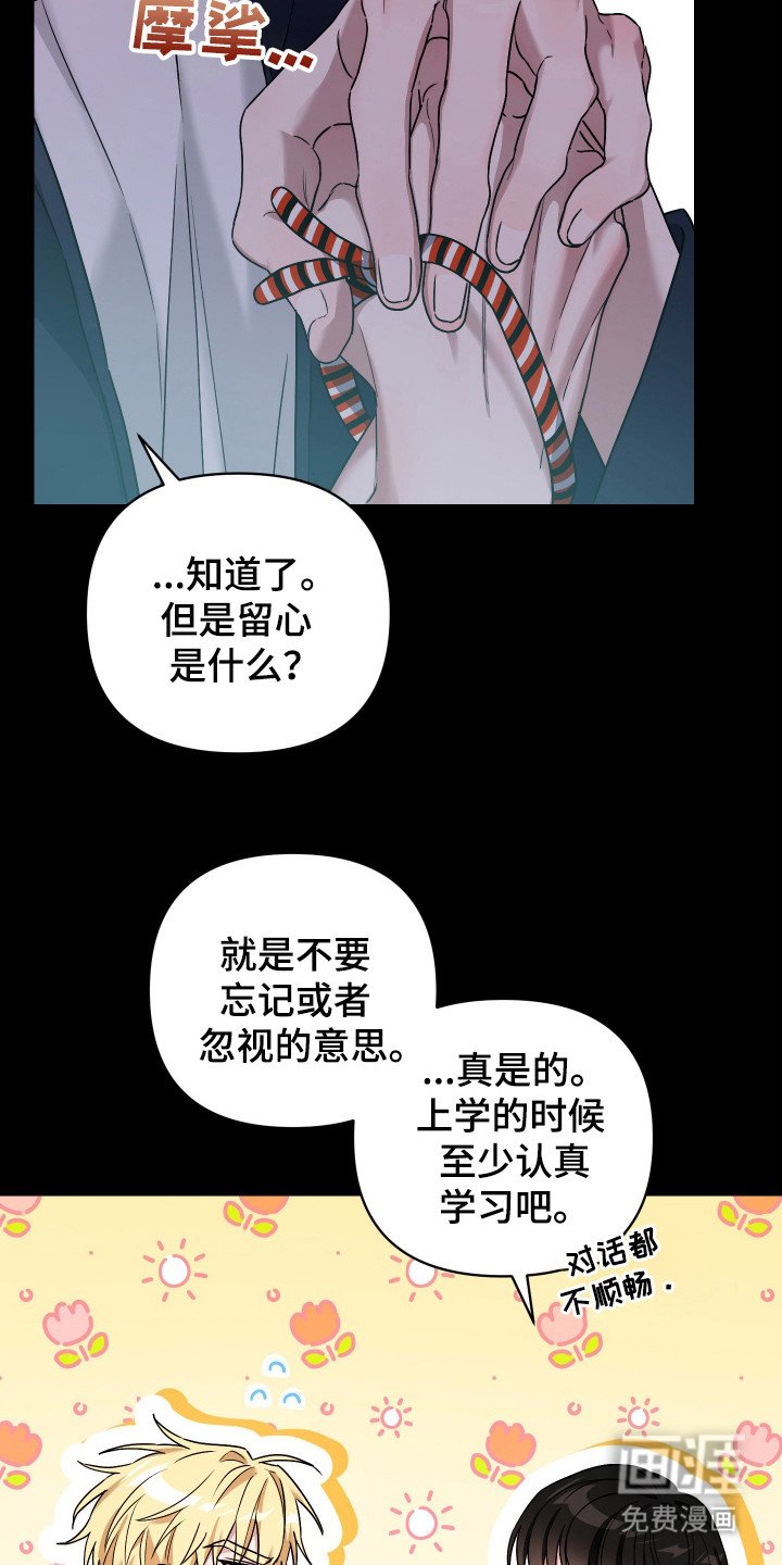 第4章：忽悠