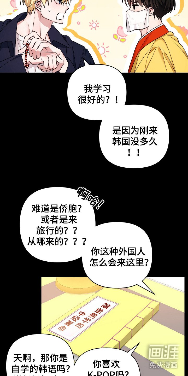 第4章：忽悠