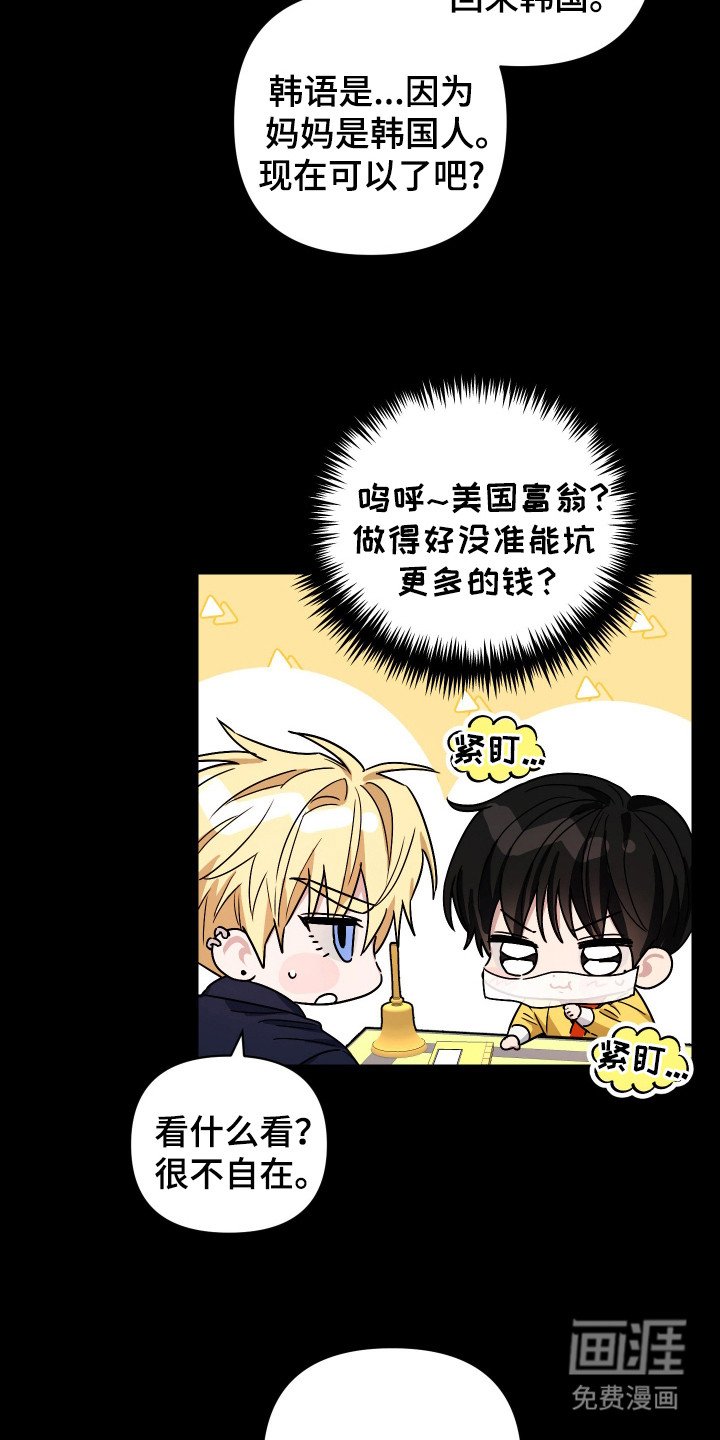 第4章：忽悠