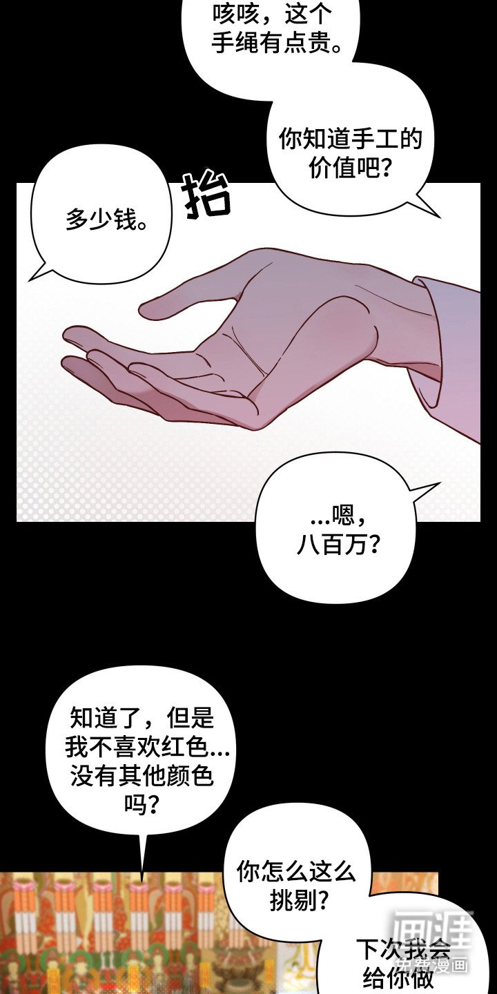 第4章：忽悠