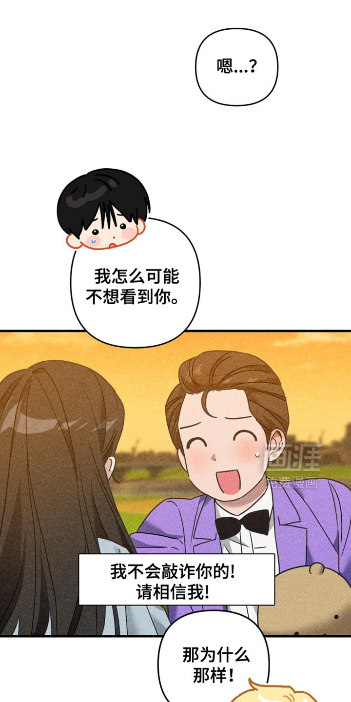 第40章：听说你被骗了