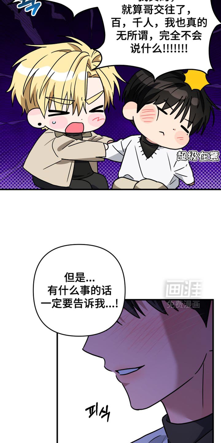 第40章：听说你被骗了