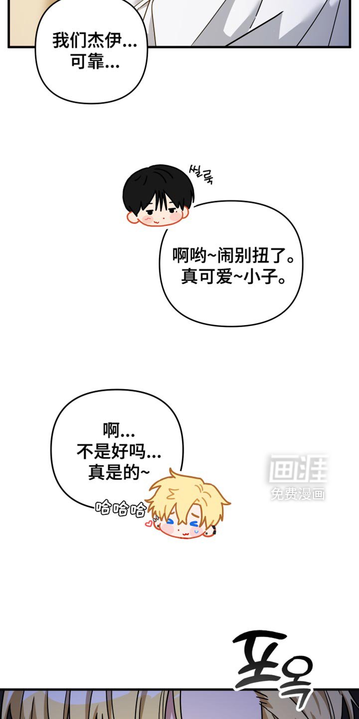 第40章：听说你被骗了