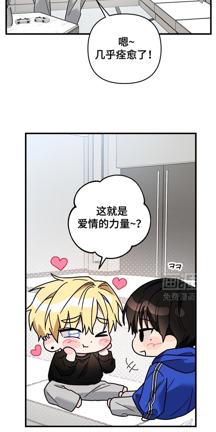 第40章：听说你被骗了