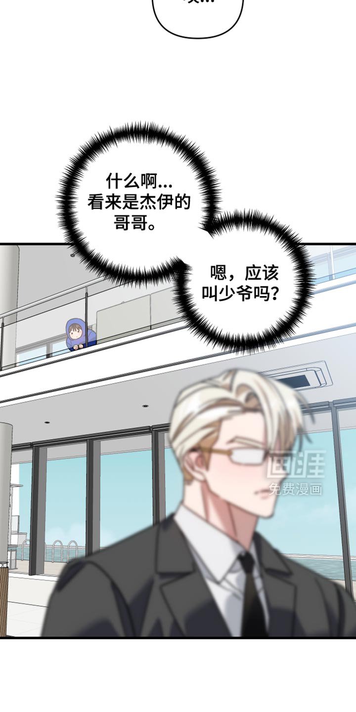 第40章：听说你被骗了