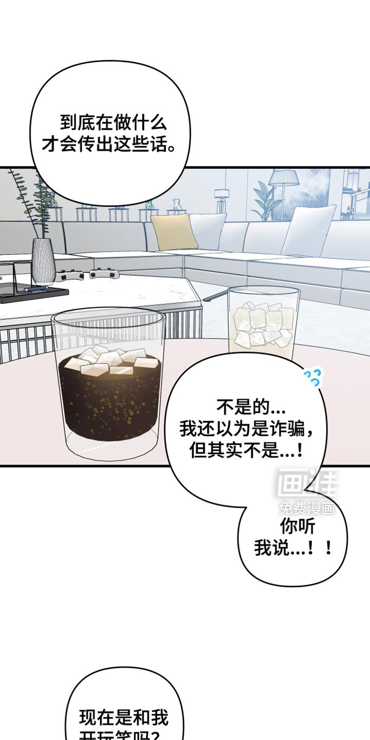 第41章：希望哥跟我去一次