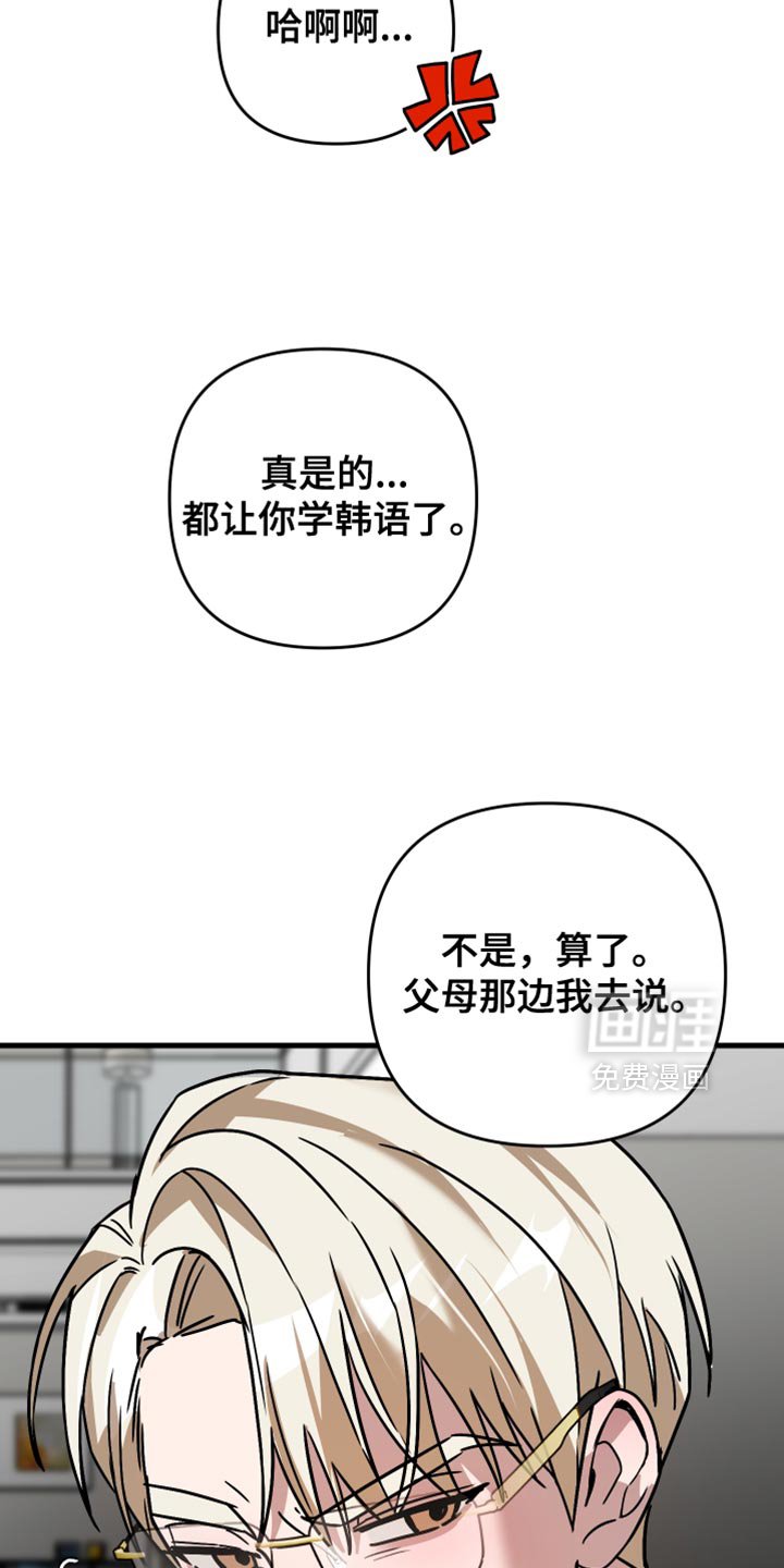 第41章：希望哥跟我去一次