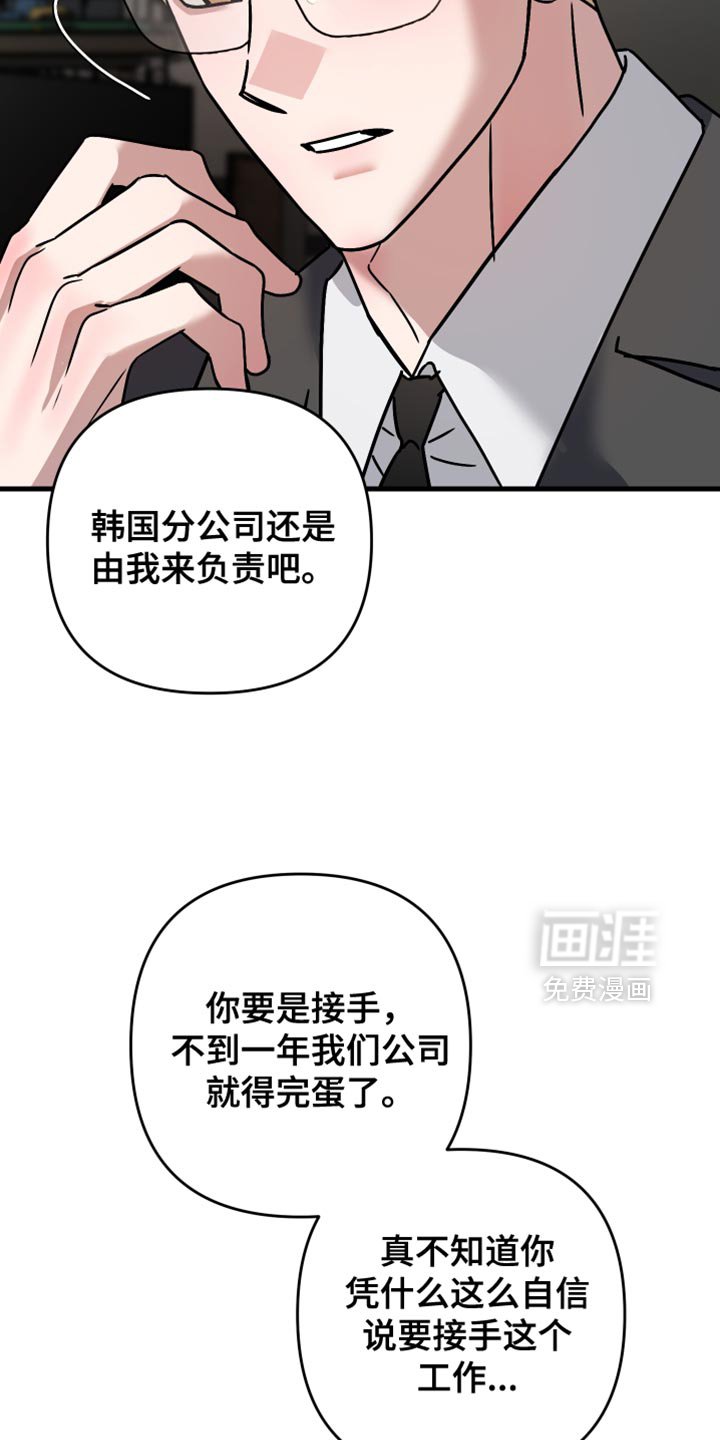 第41章：希望哥跟我去一次