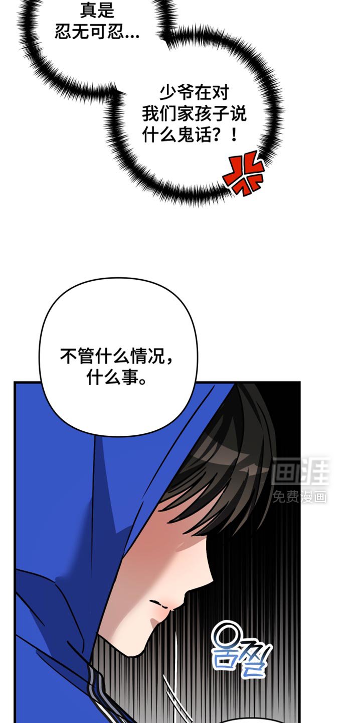 第41章：希望哥跟我去一次