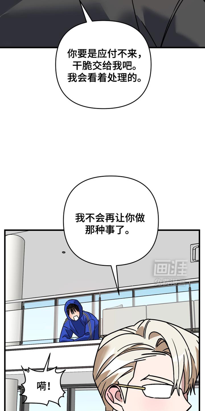 第41章：希望哥跟我去一次