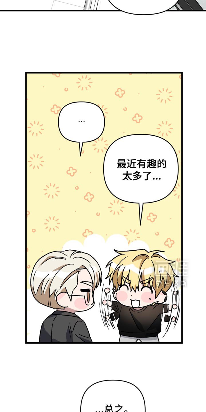 第41章：希望哥跟我去一次