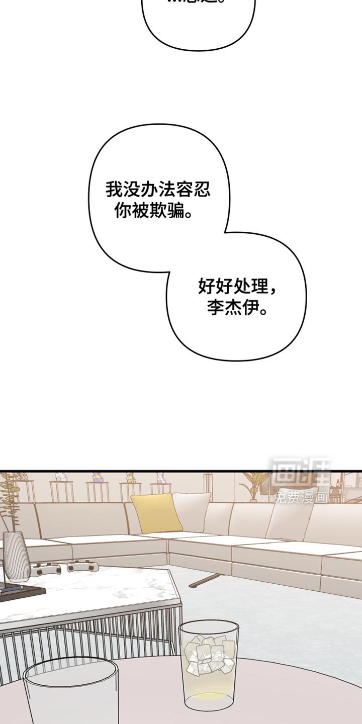 第41章：希望哥跟我去一次
