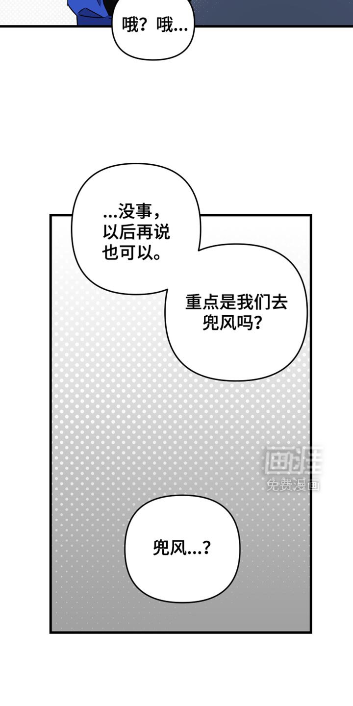 第41章：希望哥跟我去一次