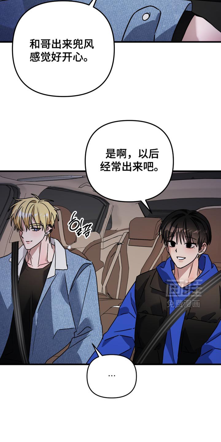 第41章：希望哥跟我去一次