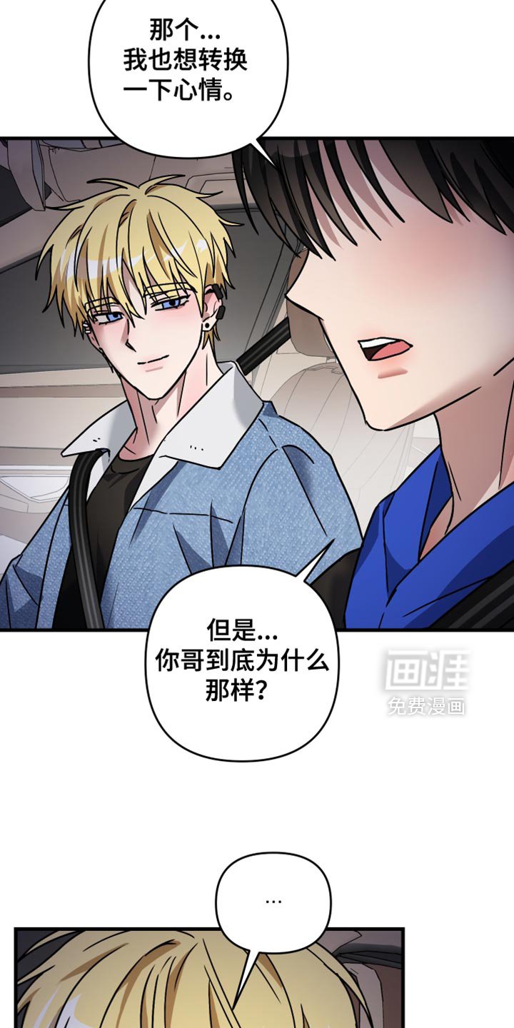第41章：希望哥跟我去一次