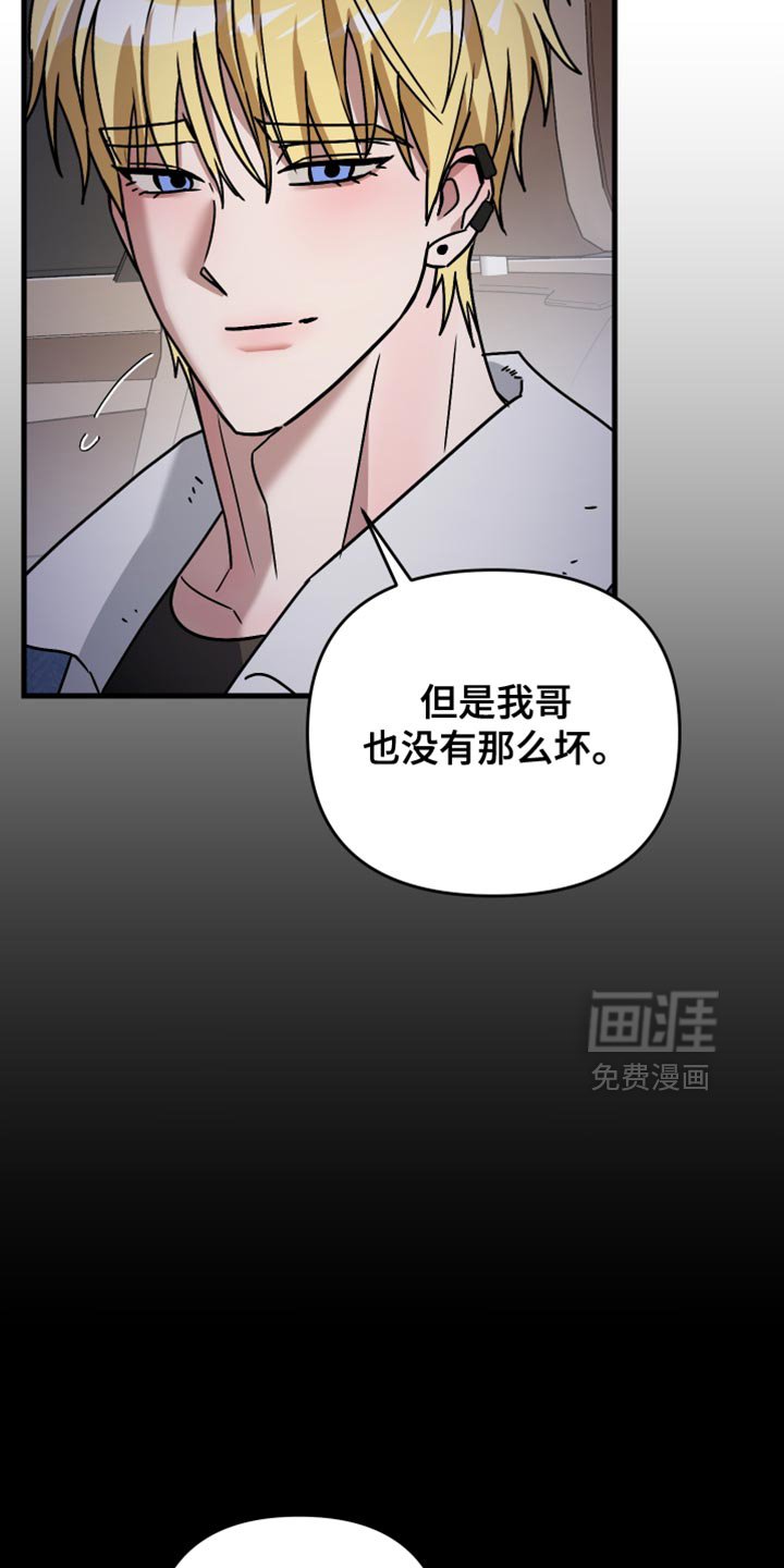 第41章：希望哥跟我去一次