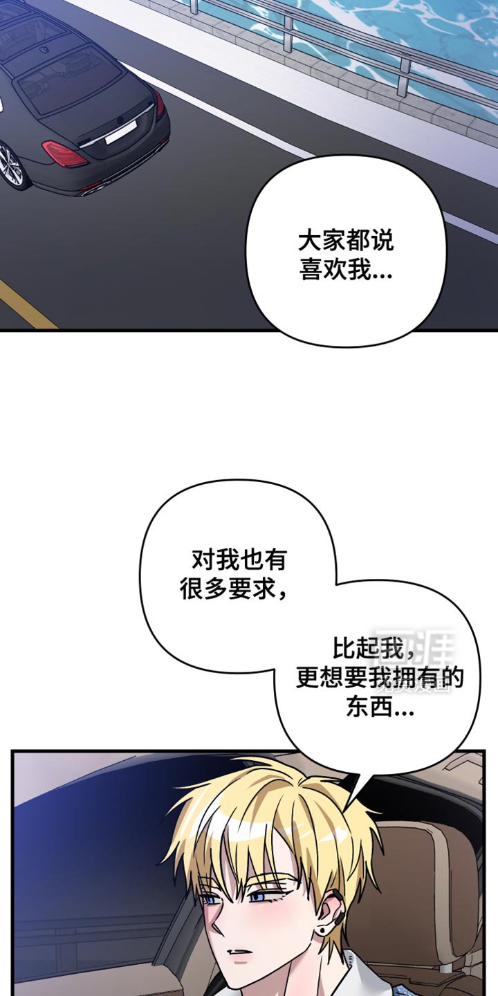 第41章：希望哥跟我去一次