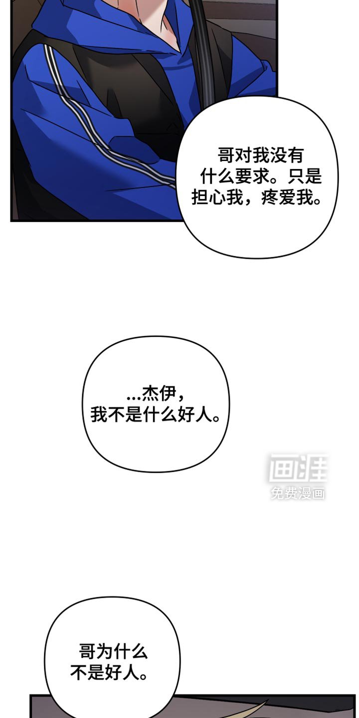 第41章：希望哥跟我去一次