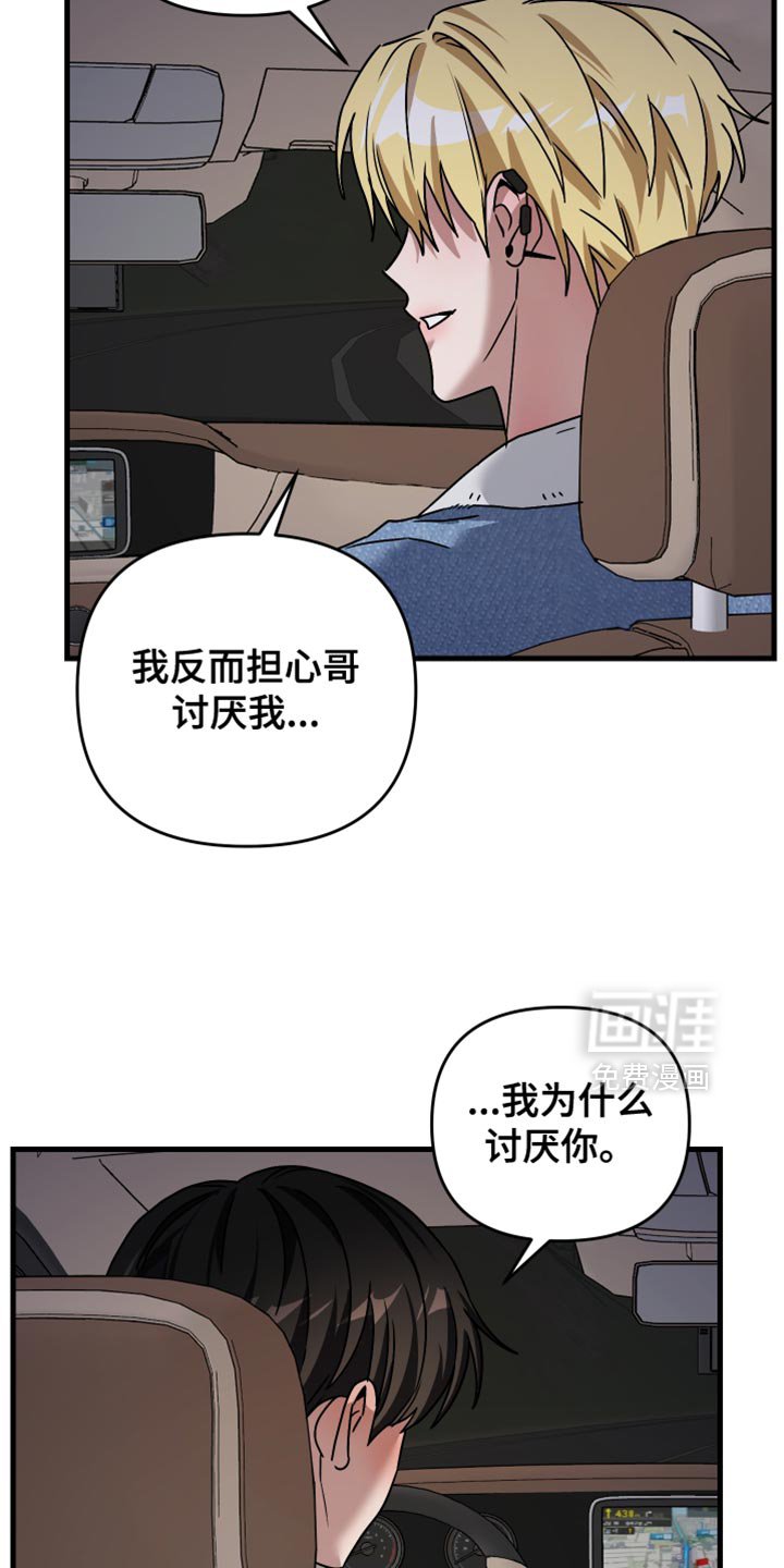 第41章：希望哥跟我去一次