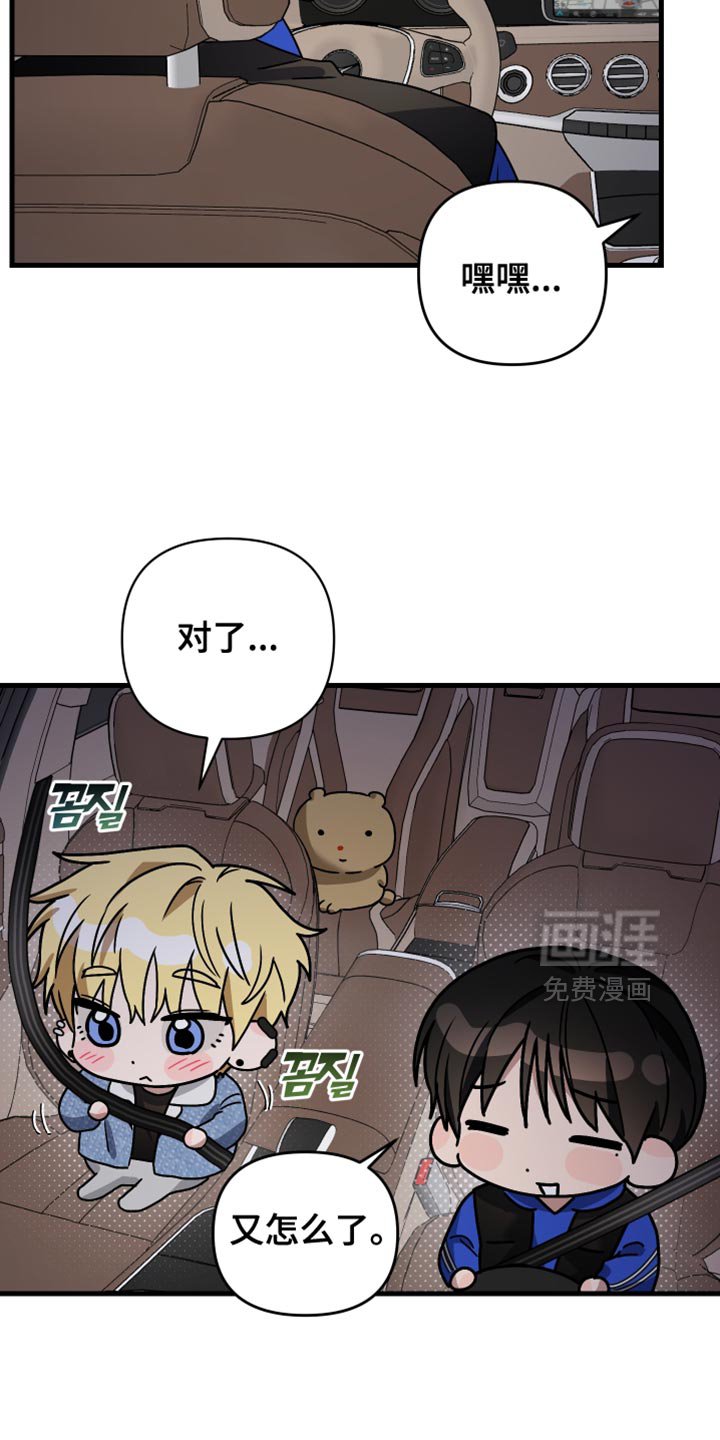 第41章：希望哥跟我去一次