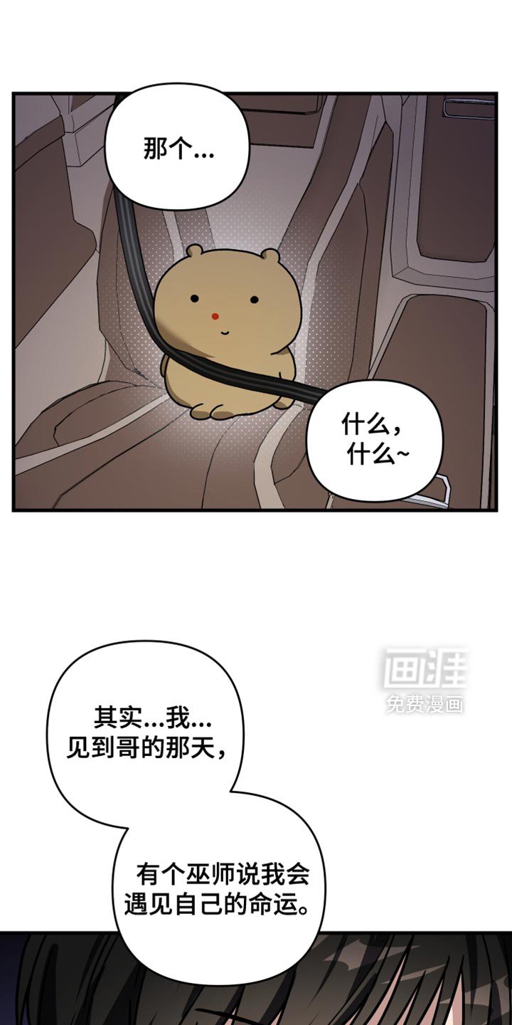 第41章：希望哥跟我去一次