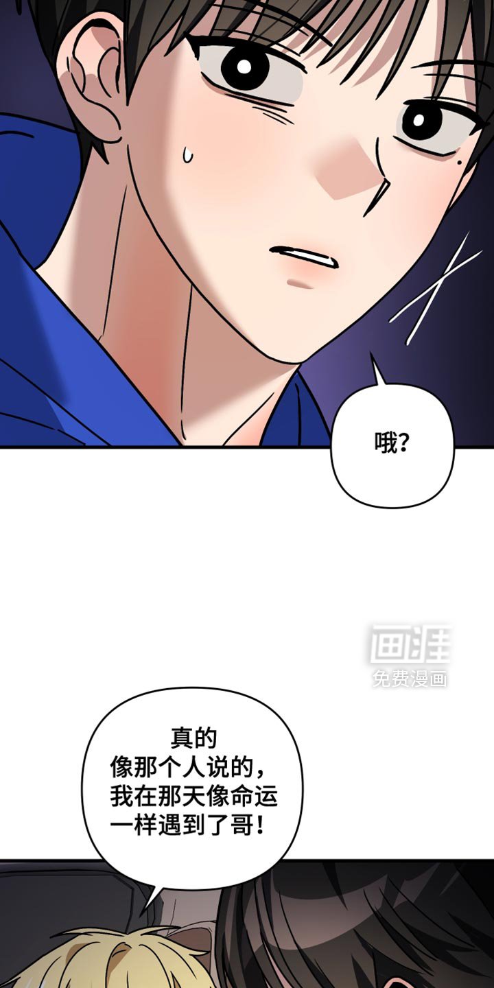 第41章：希望哥跟我去一次