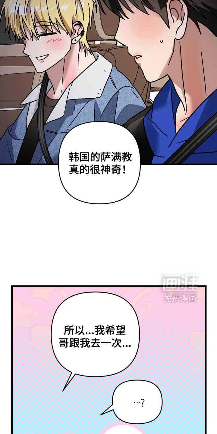 第41章：希望哥跟我去一次