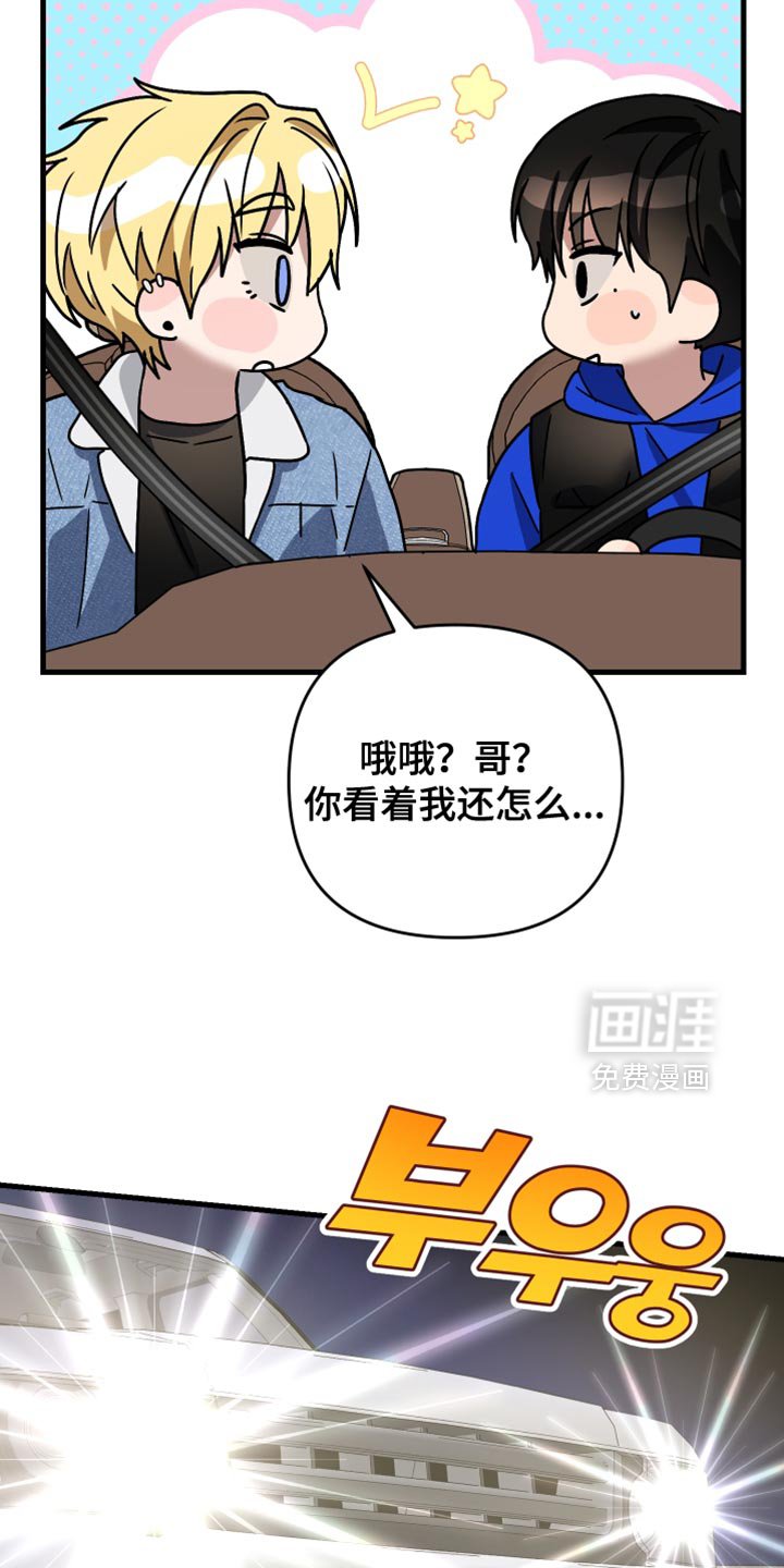 第41章：希望哥跟我去一次