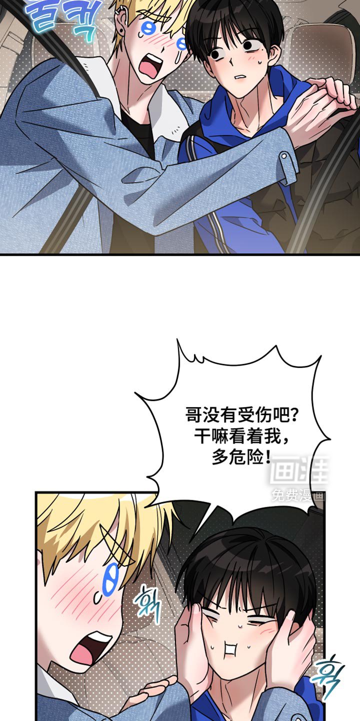 第42章：闹别扭