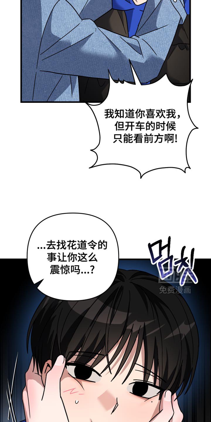 第42章：闹别扭