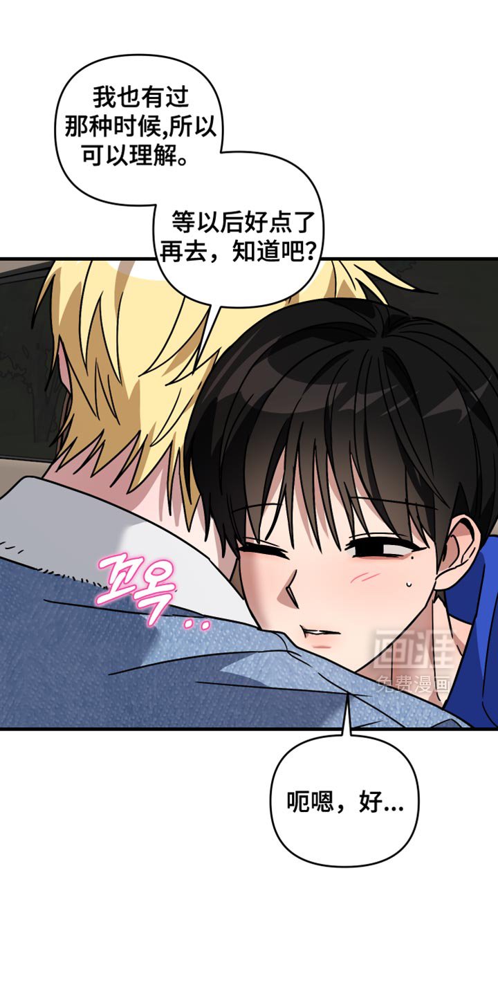 第42章：闹别扭