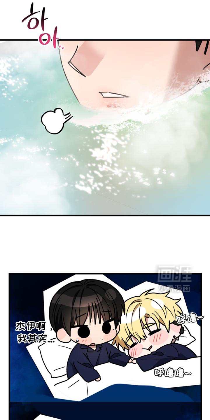 第42章：闹别扭