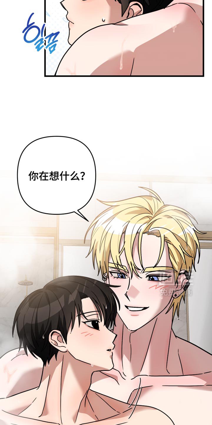 第42章：闹别扭