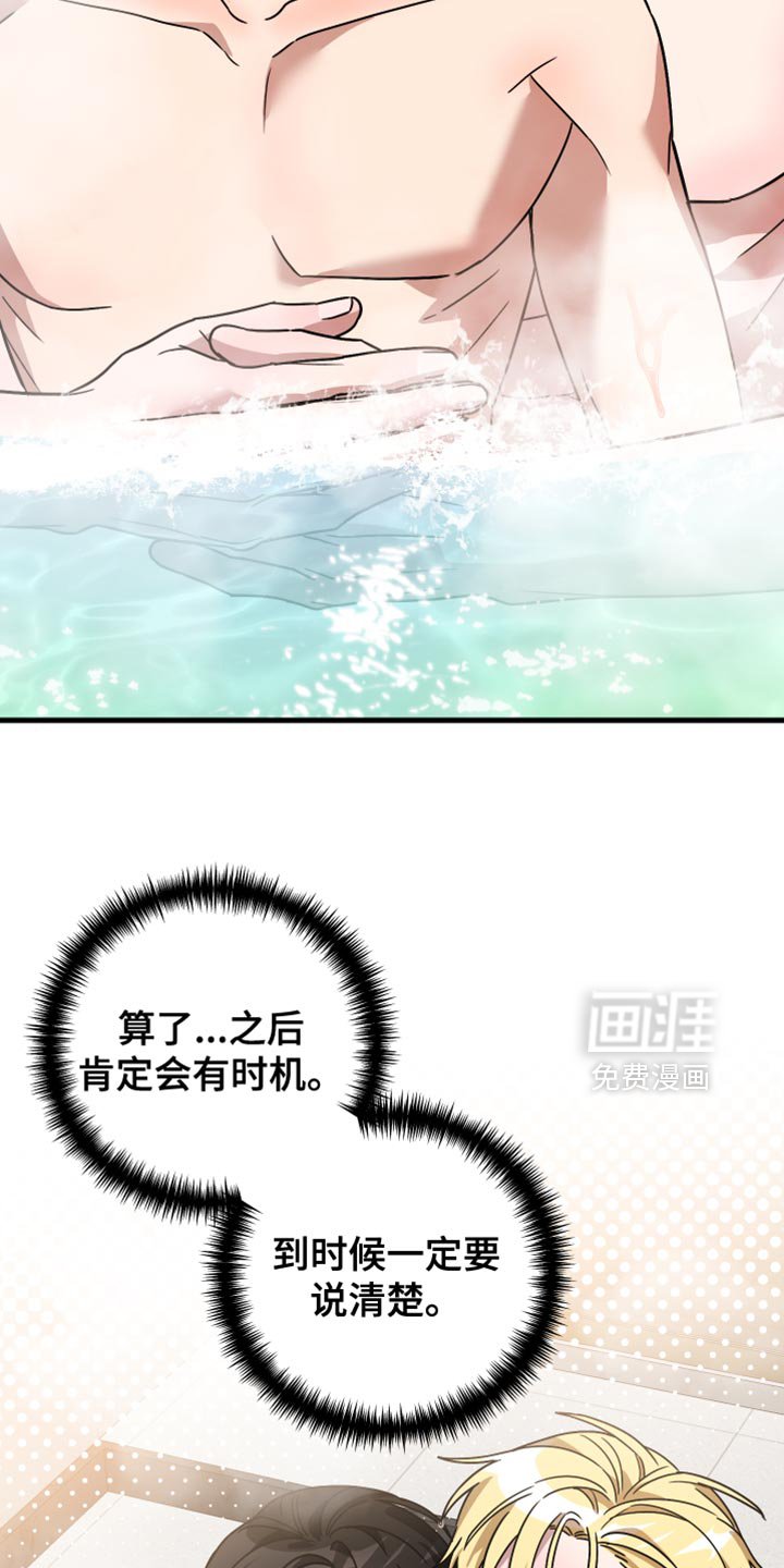 第42章：闹别扭