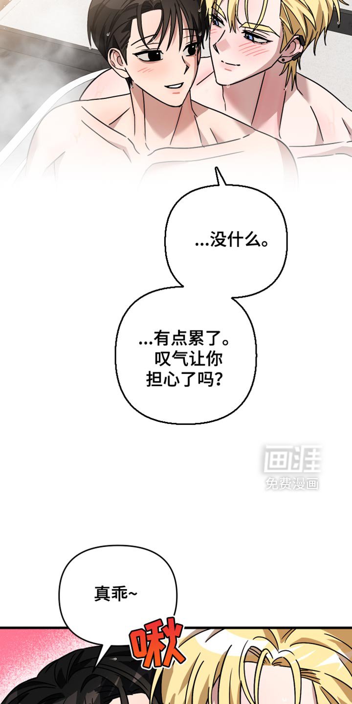 第42章：闹别扭