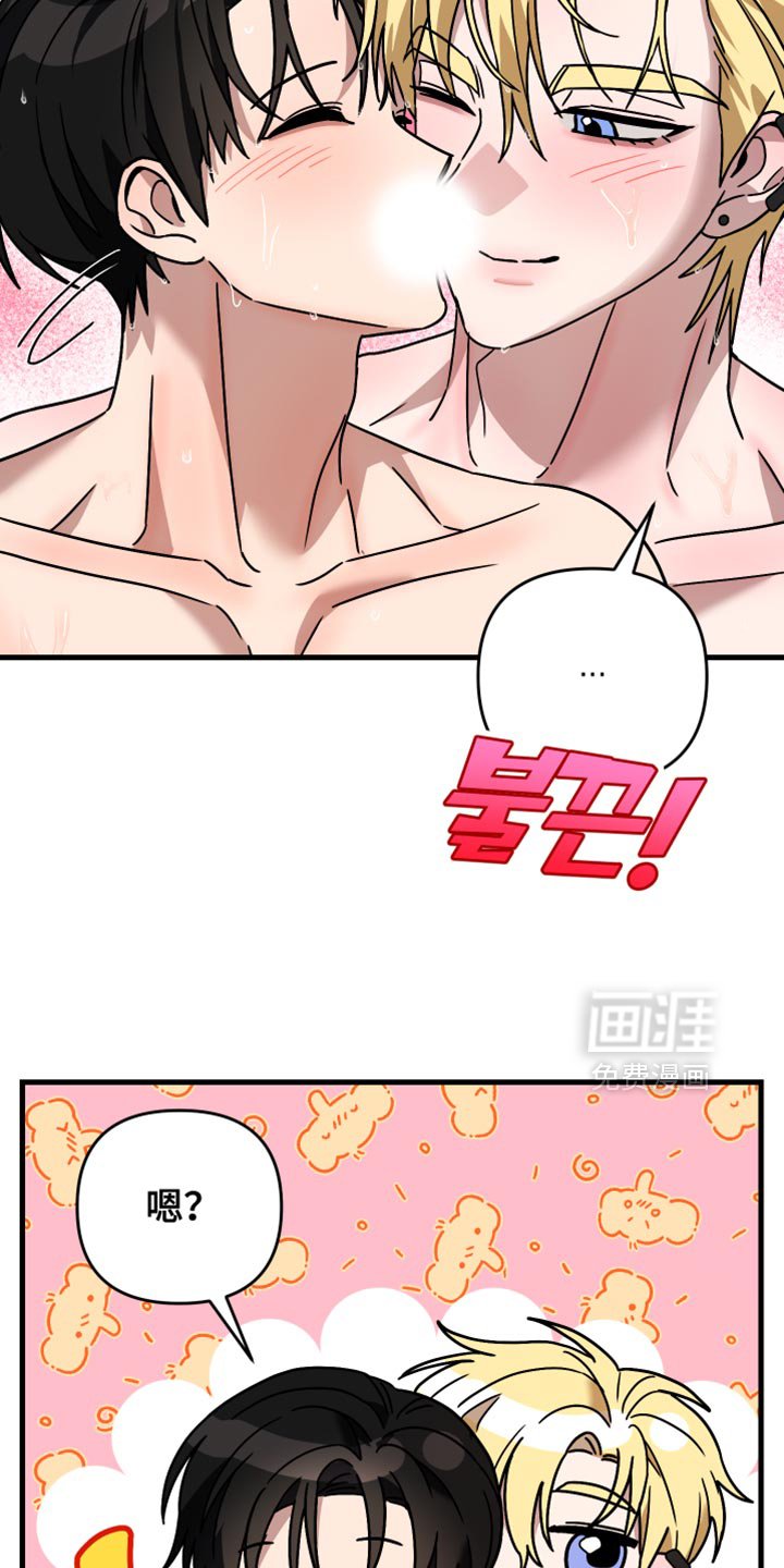 第42章：闹别扭
