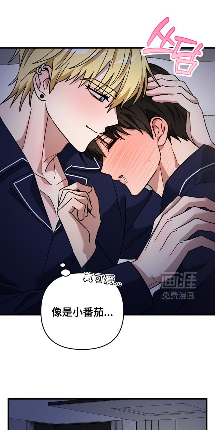 第42章：闹别扭