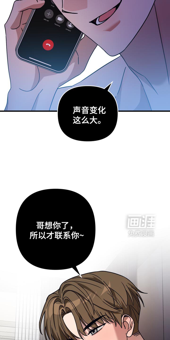 第42章：闹别扭