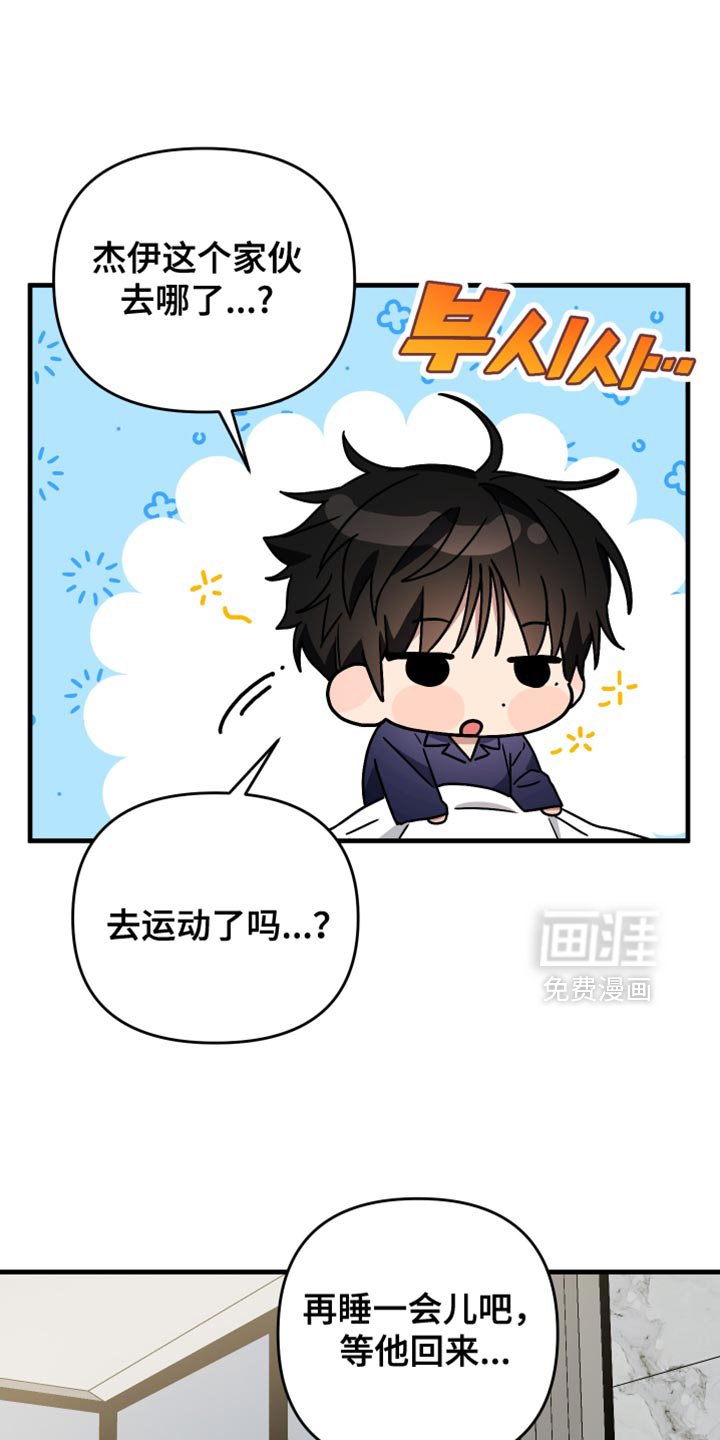 第43章：没有话要跟我说吗？