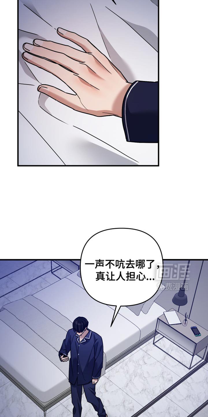 第43章：没有话要跟我说吗？